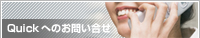 Quickւ̂₢